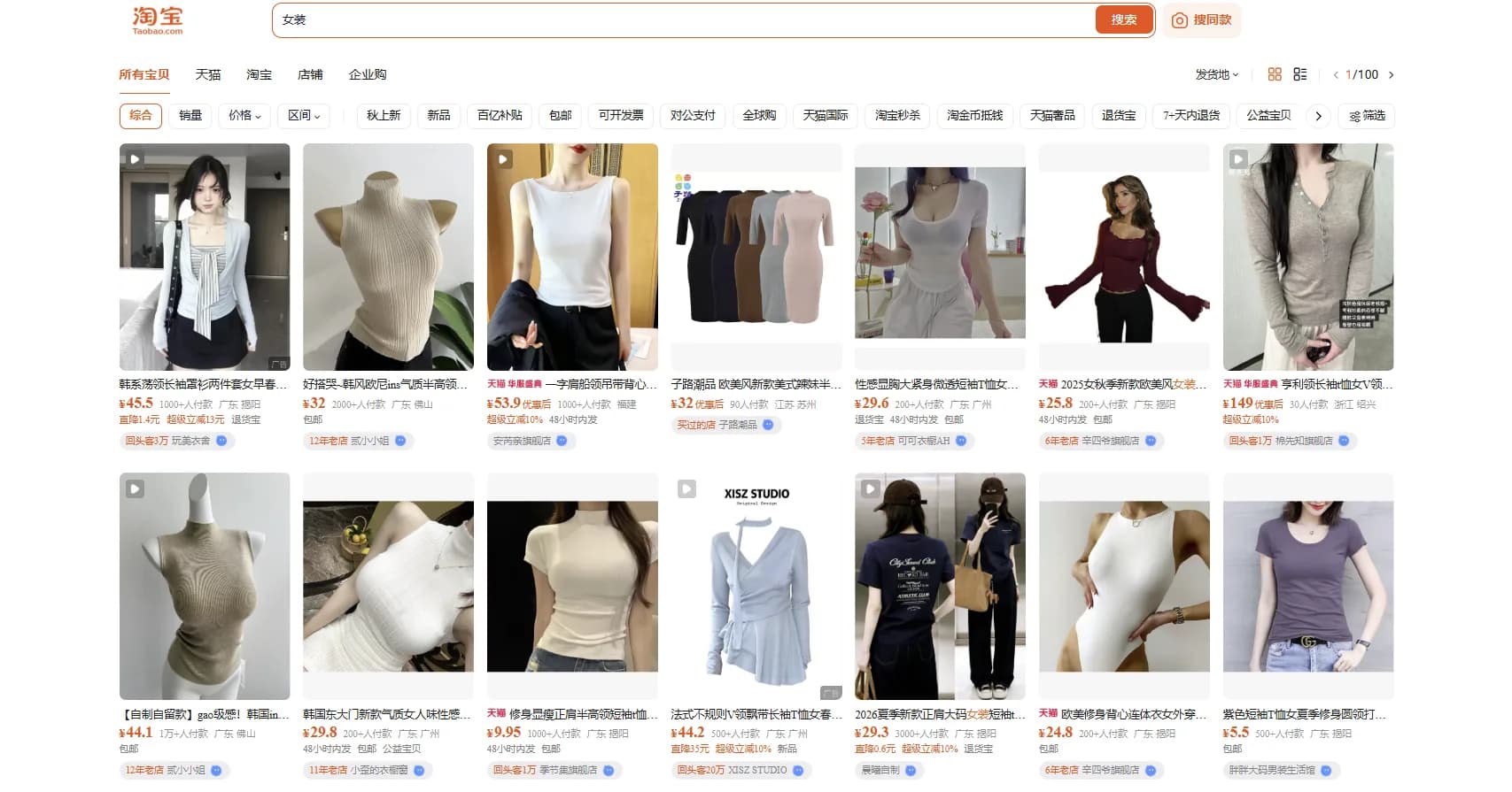 Интерфейс Taobao: пример выбора товара